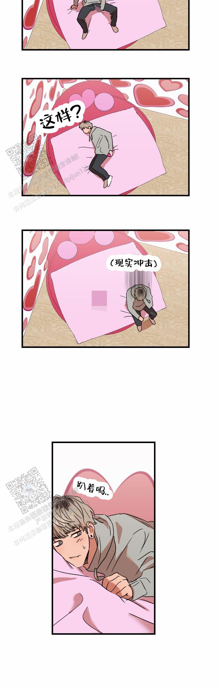 当场逮捕漫画,第6话3图