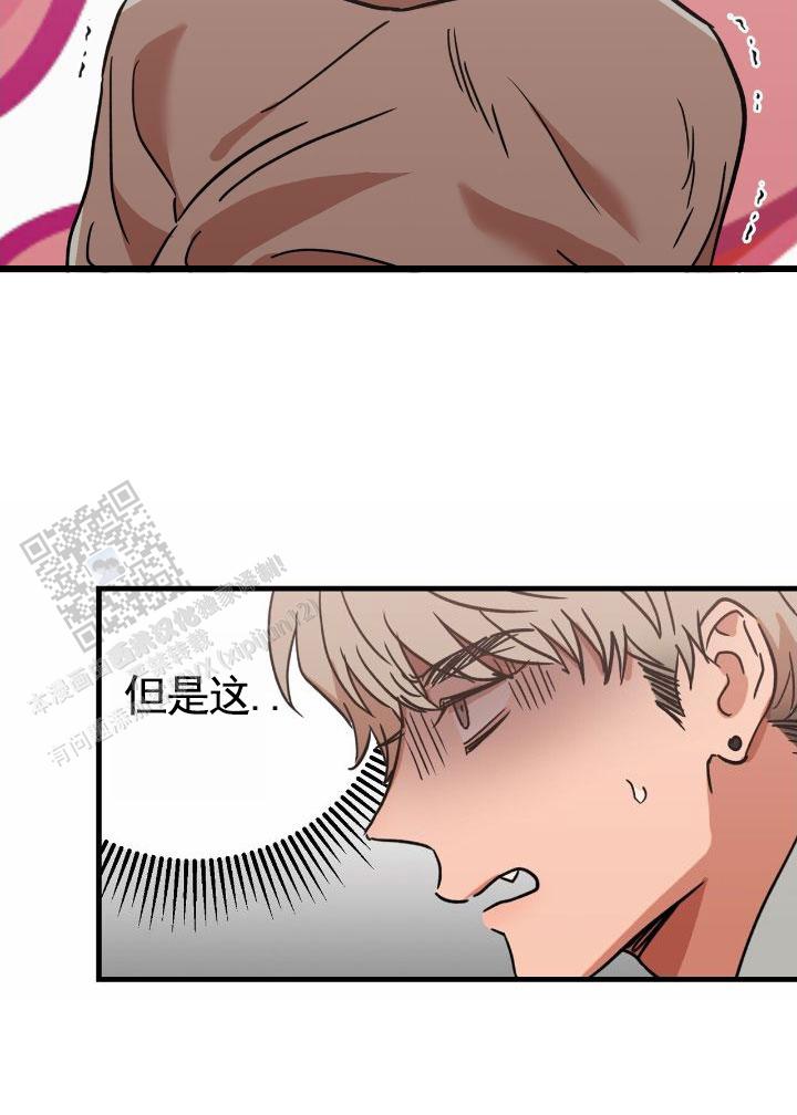 当场逮捕漫画,第6话1图