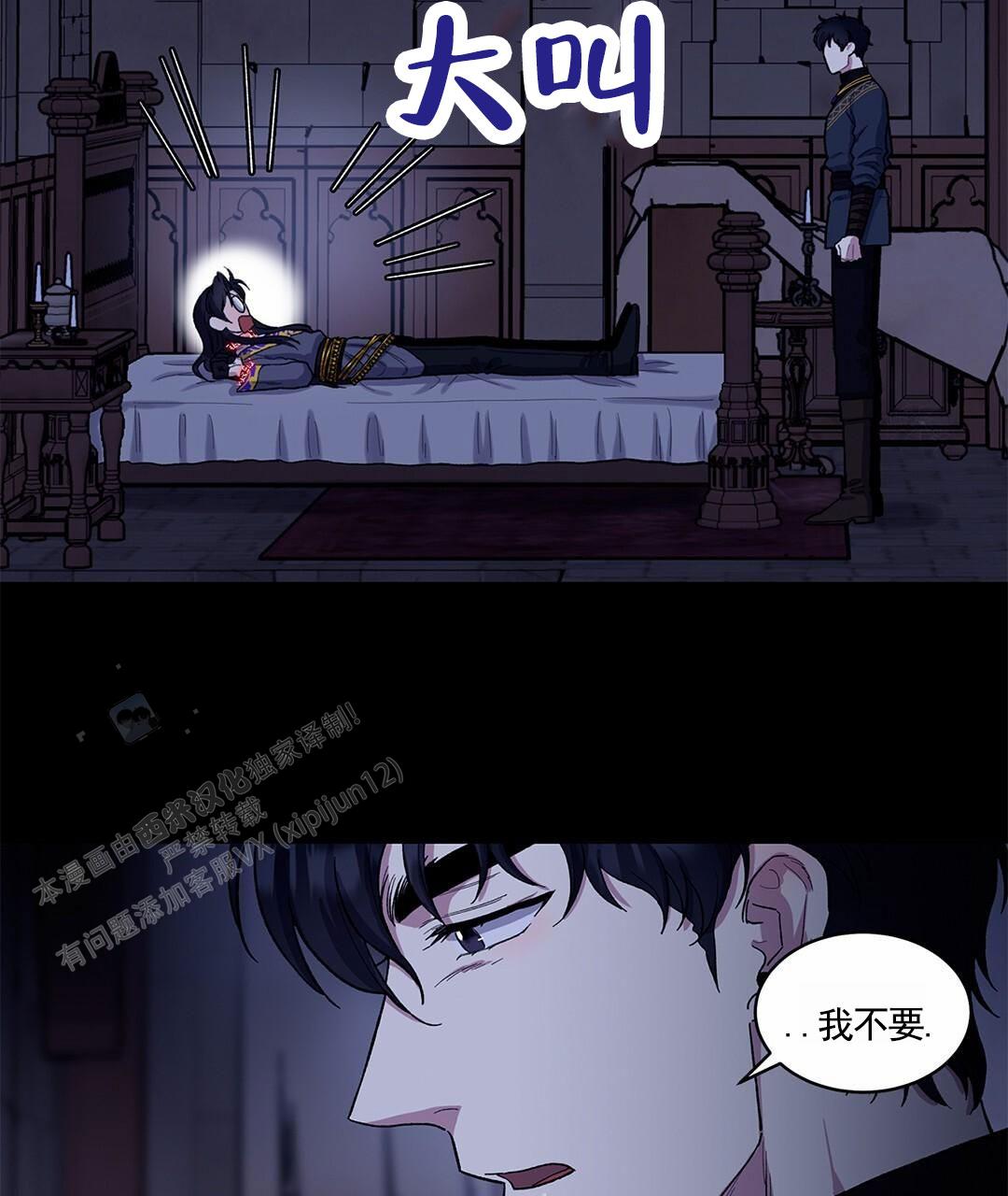 活捉魔法师漫画,第5话2图