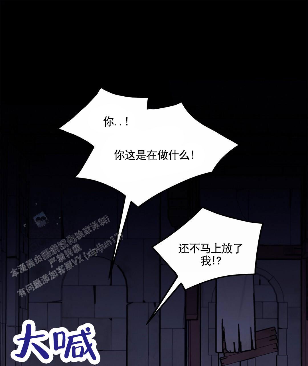 活捉魔法师漫画,第5话1图