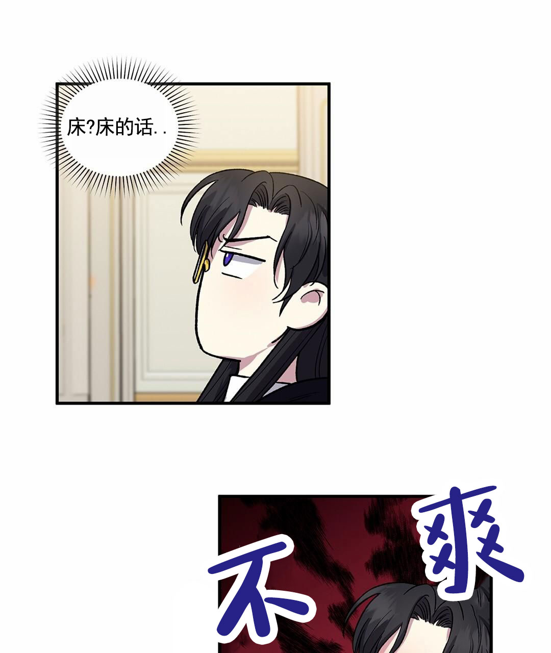 活捉魔法师漫画,第3话1图