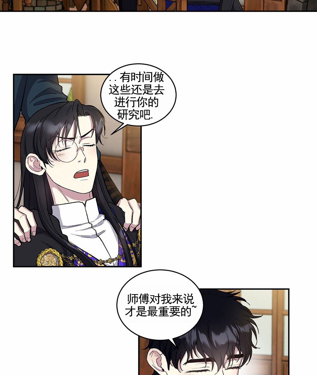 活捉魔法师漫画,第1话4图