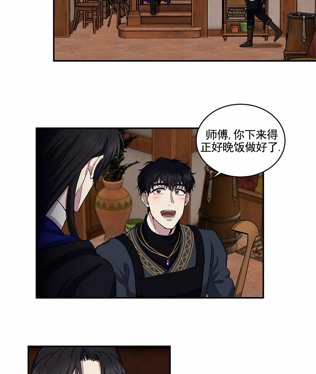 活捉魔法师漫画,第3话5图