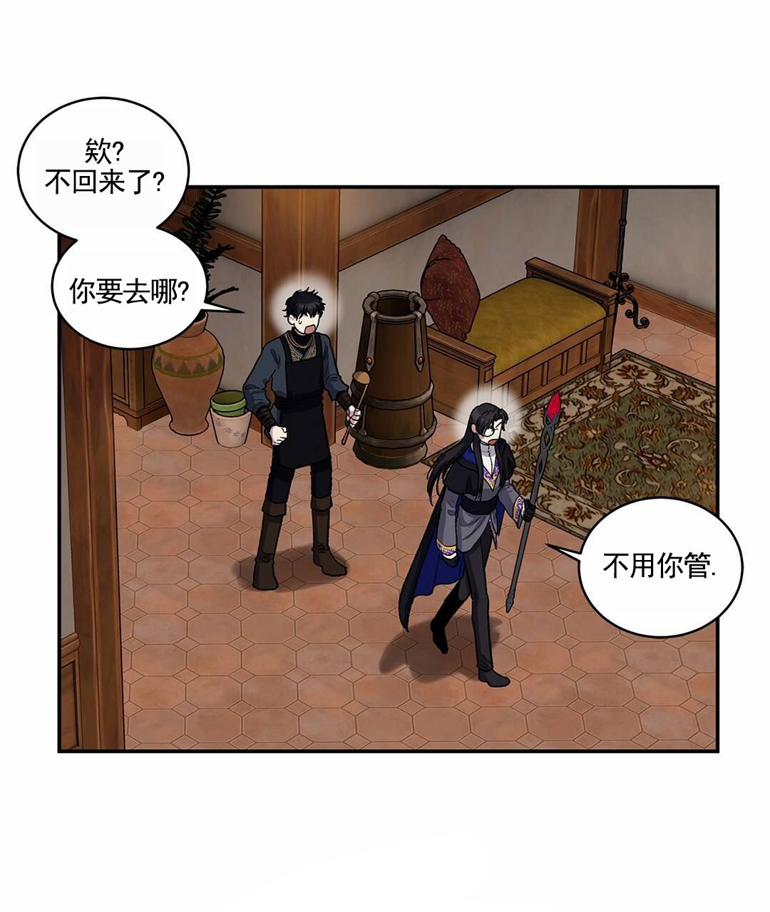 活捉魔法师漫画,第3话2图