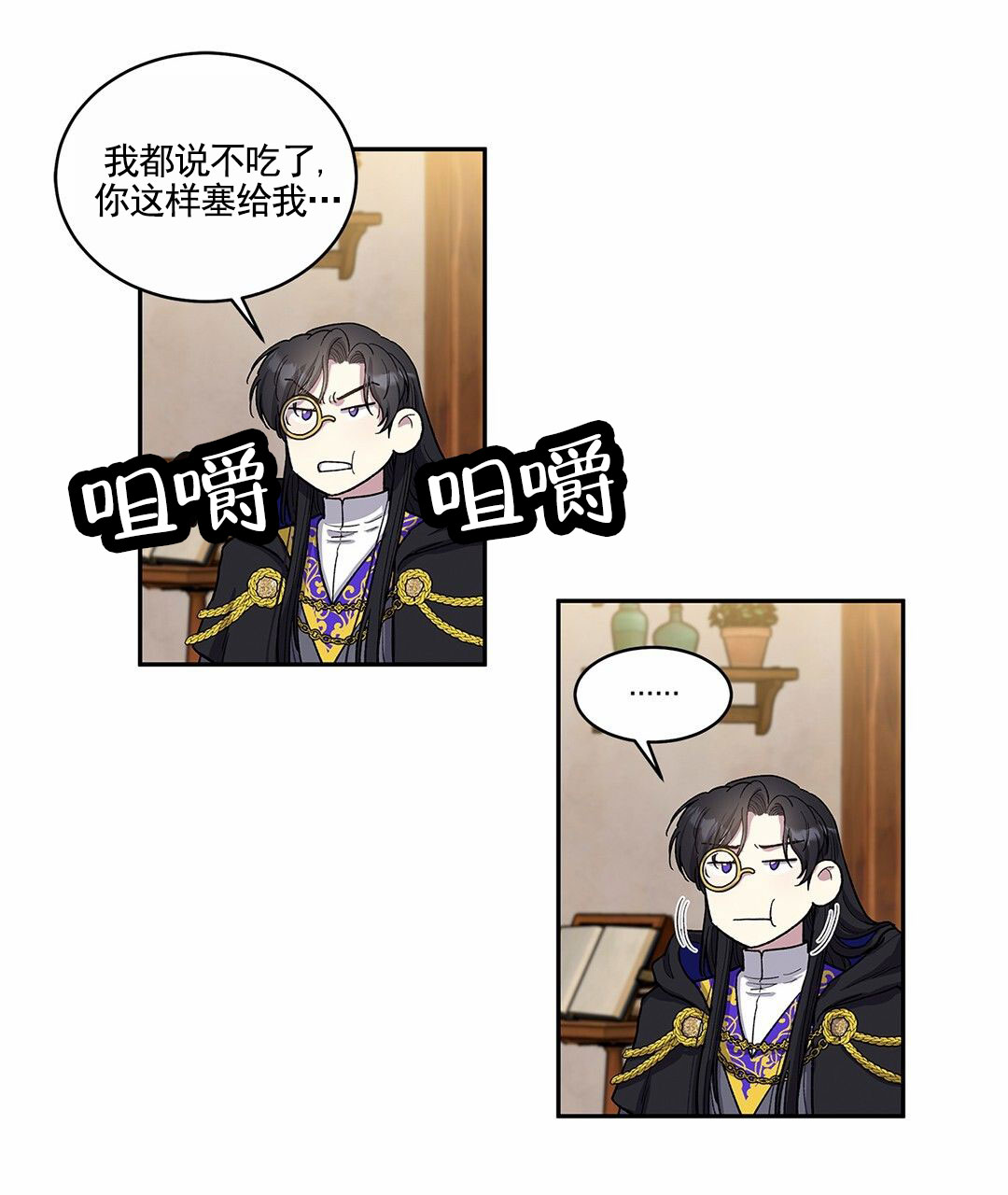 活捉魔法师漫画,第1话1图