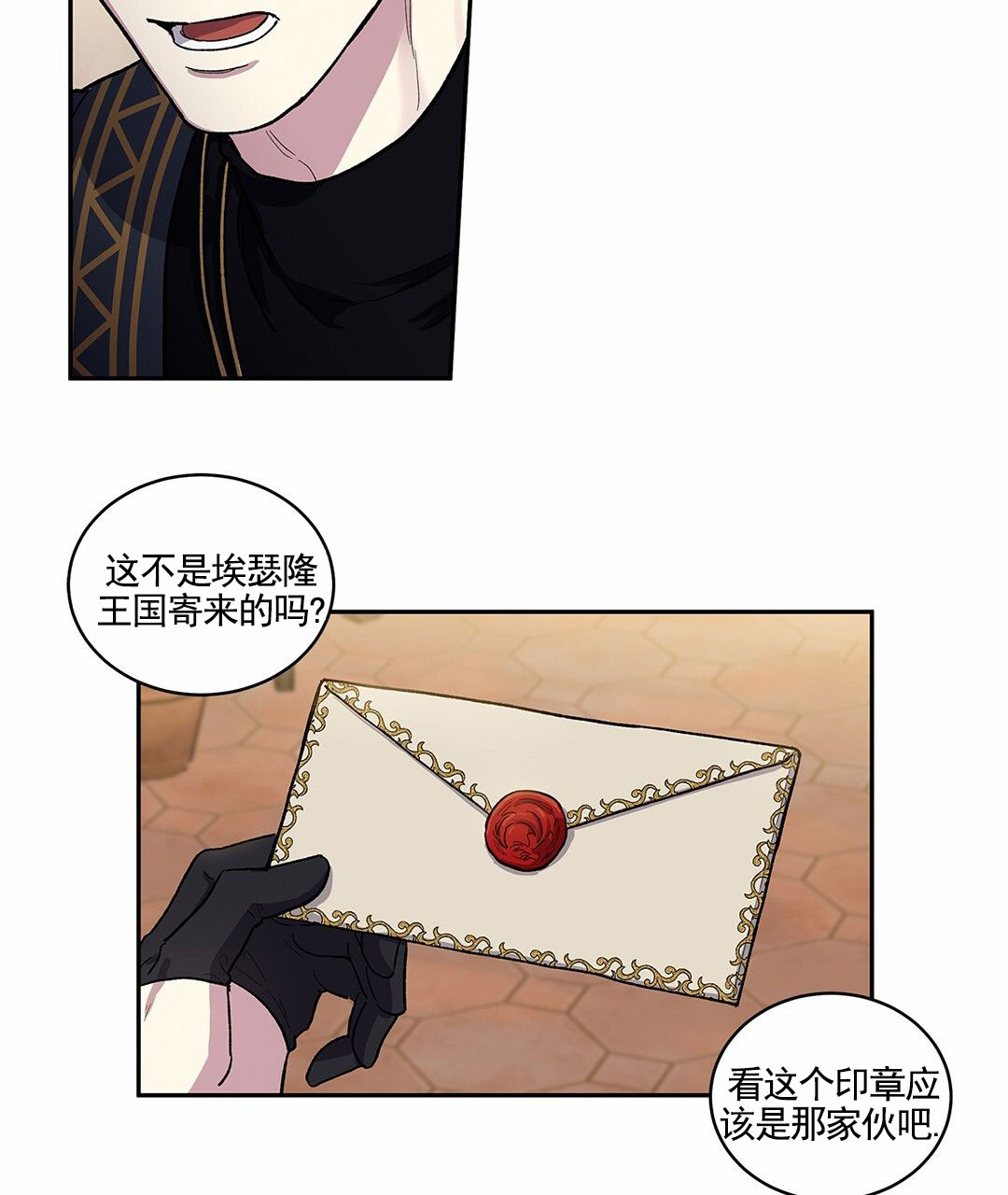 活捉魔法师漫画,第2话4图