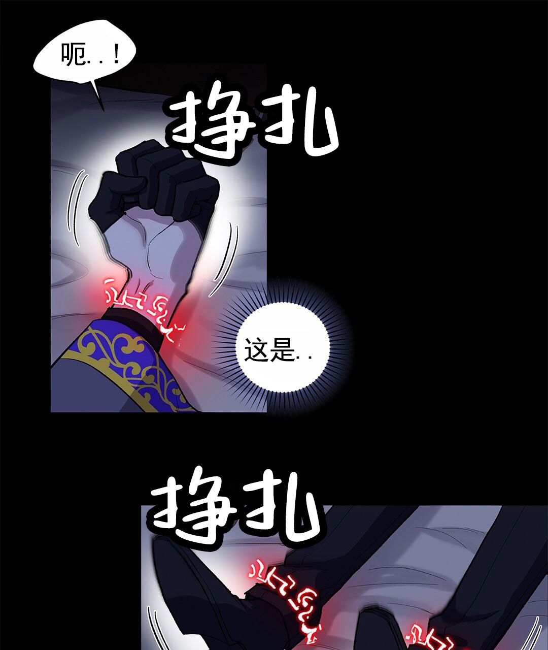 活捉魔法师漫画,第1话5图