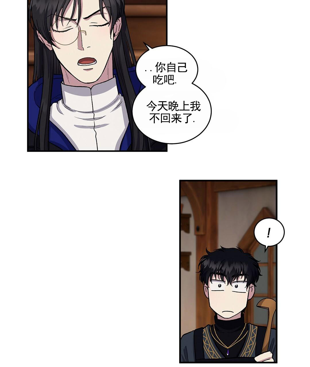 活捉魔法师漫画,第3话1图