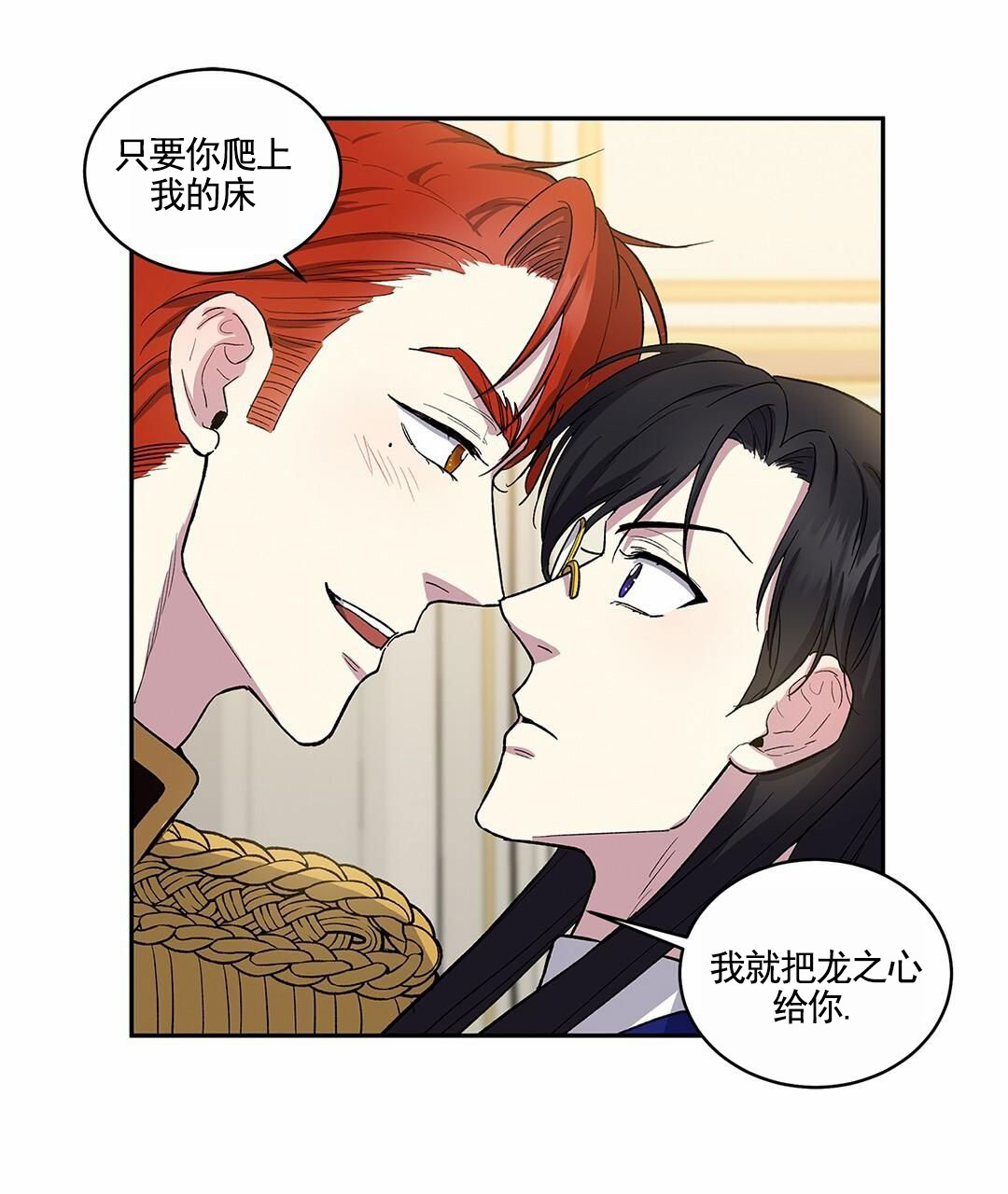 活捉魔法师漫画,第3话5图