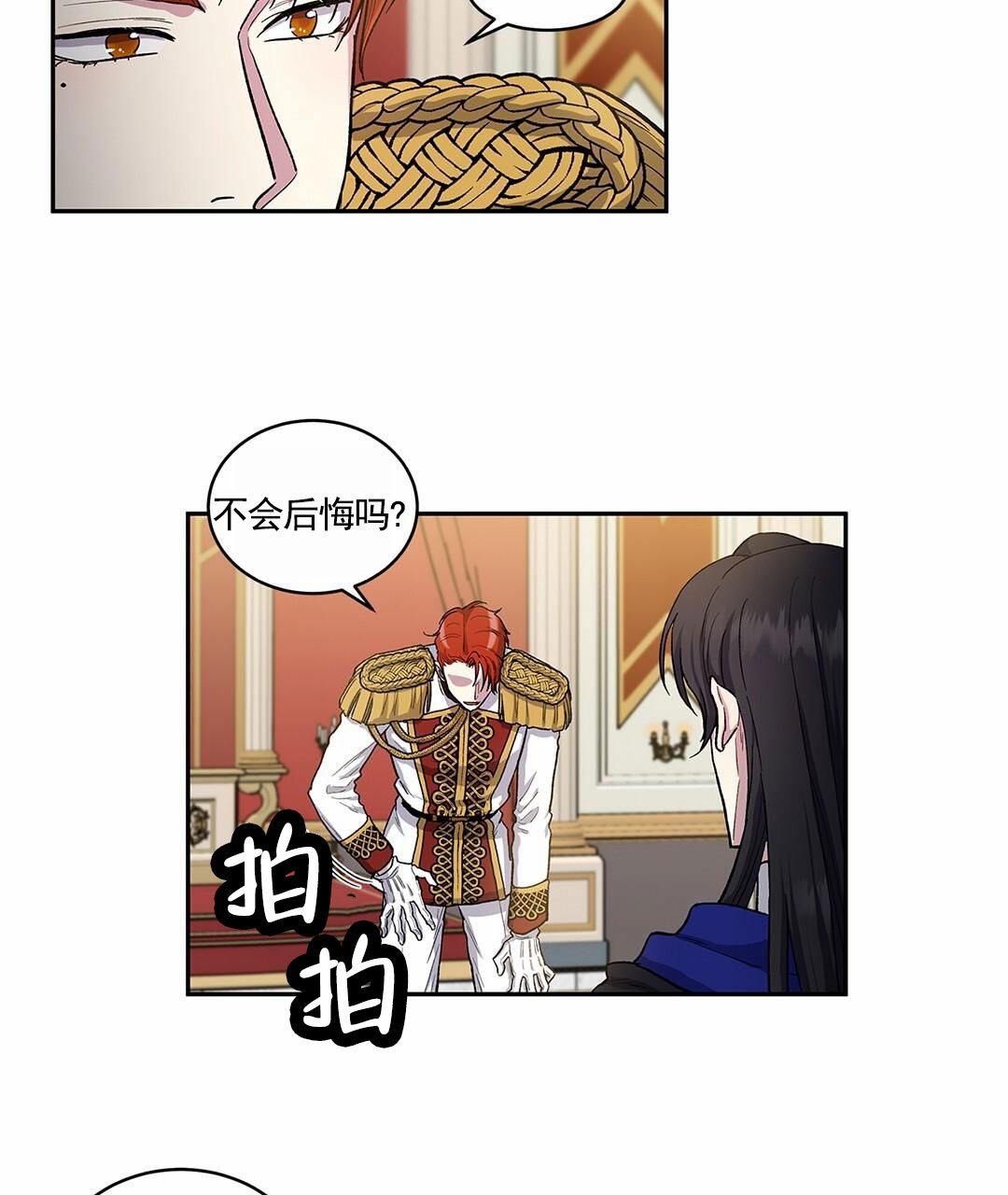 活捉魔法师漫画,第3话1图