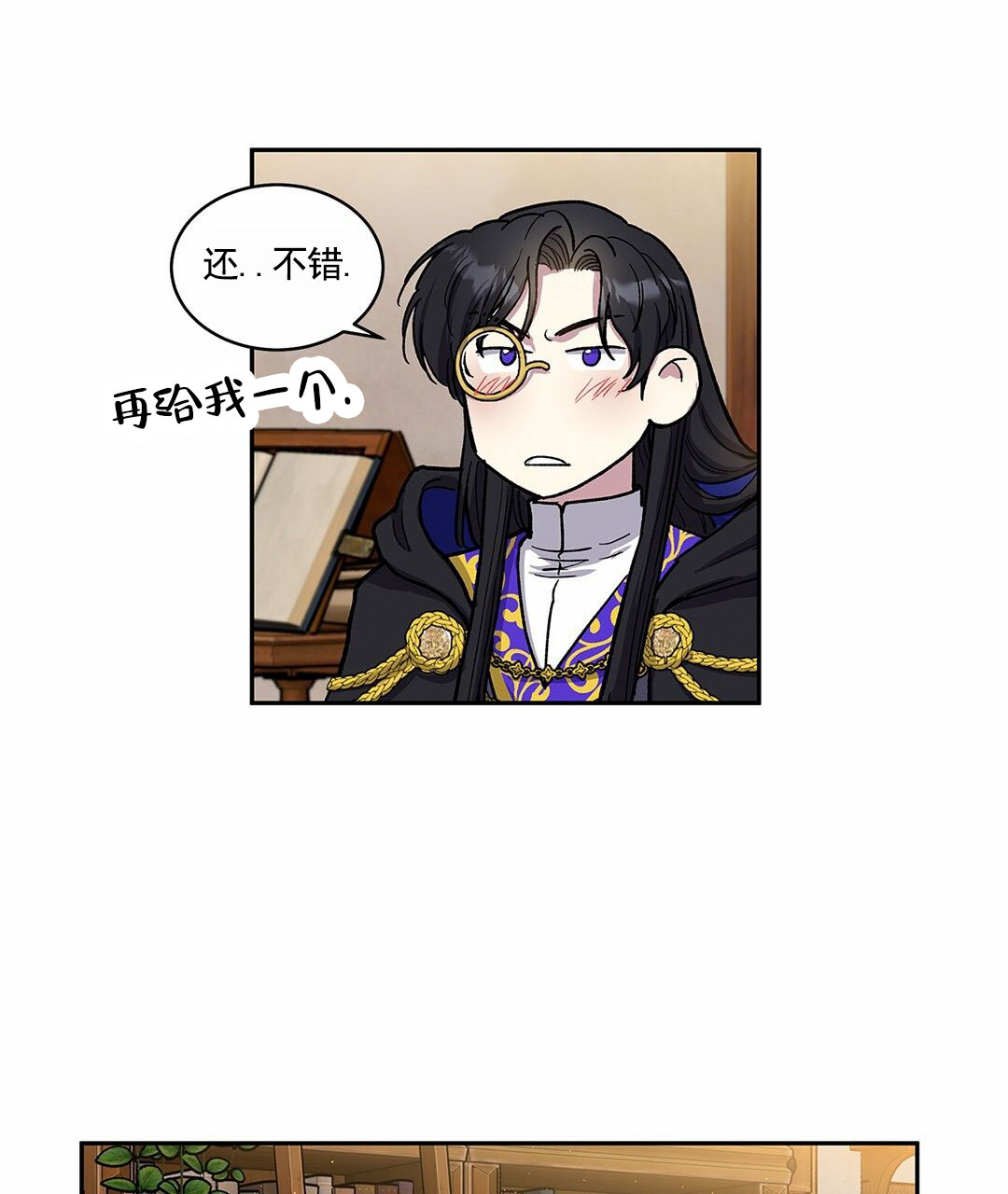 活捉魔法师漫画,第1话2图