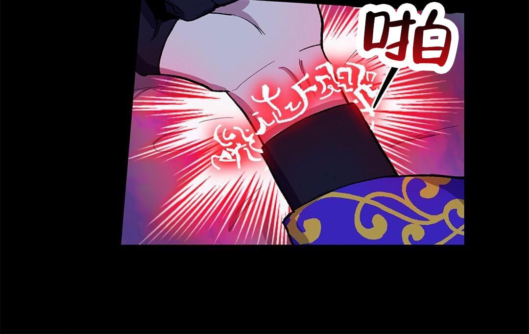 活捉魔法师漫画,第5话5图