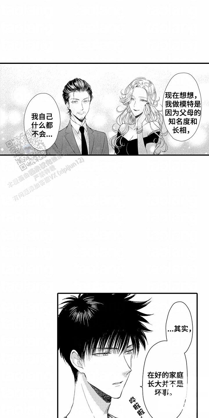 爱哭鬼与狼漫画,第6话5图