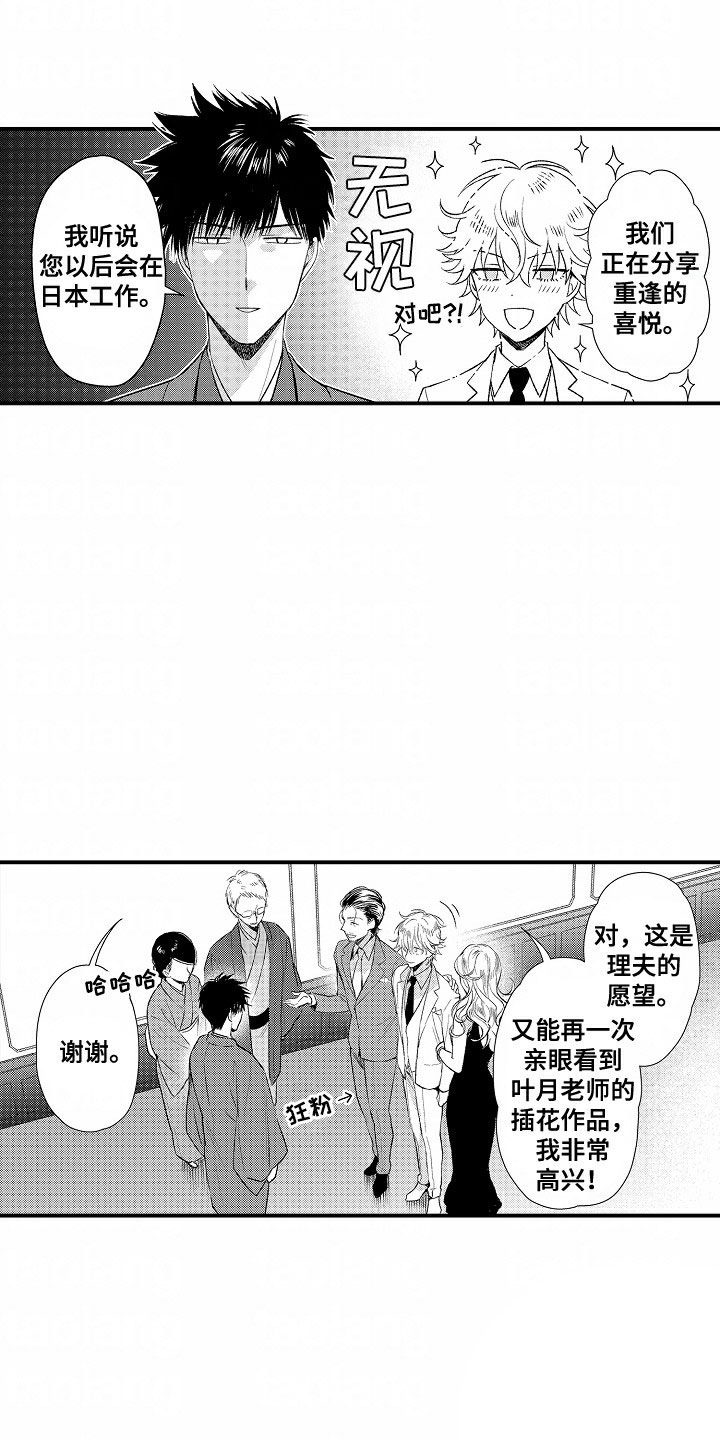 爱哭鬼与狼漫画,第1话4图