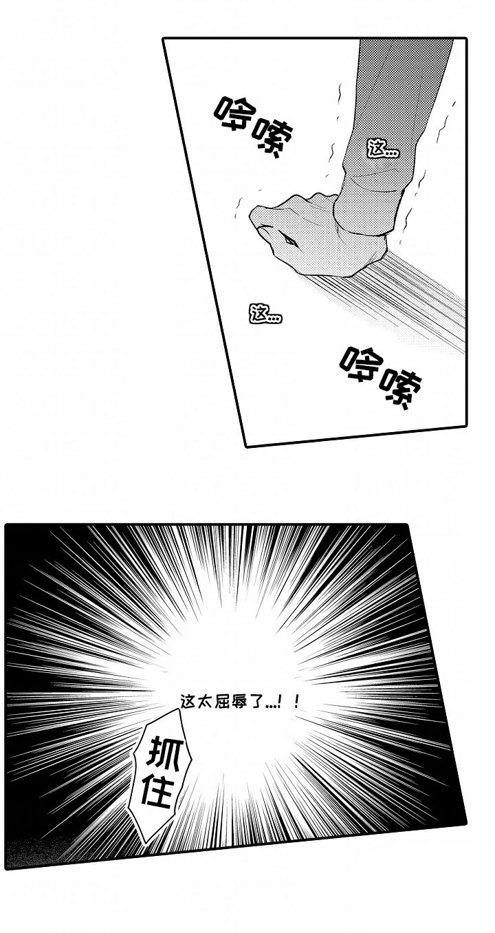 爱哭鬼与狼漫画,第3话5图