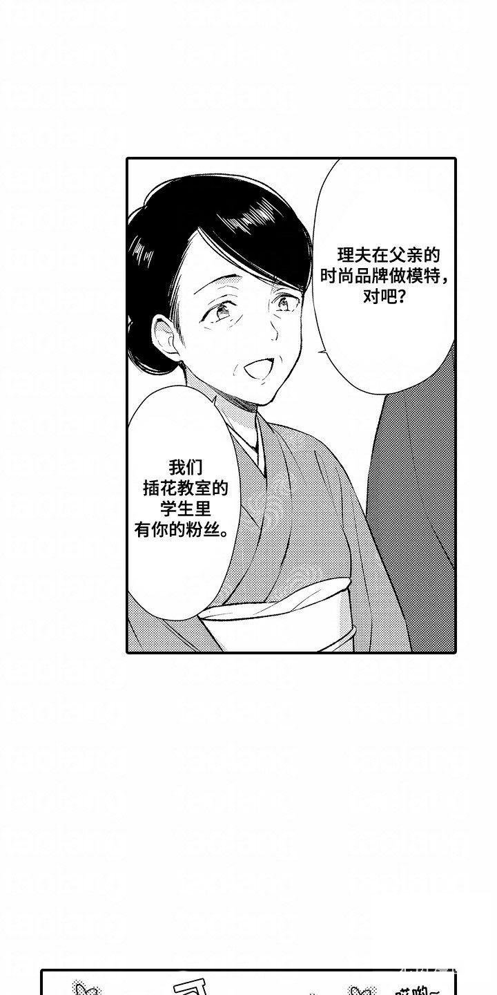 爱哭鬼与狼漫画,第1话5图