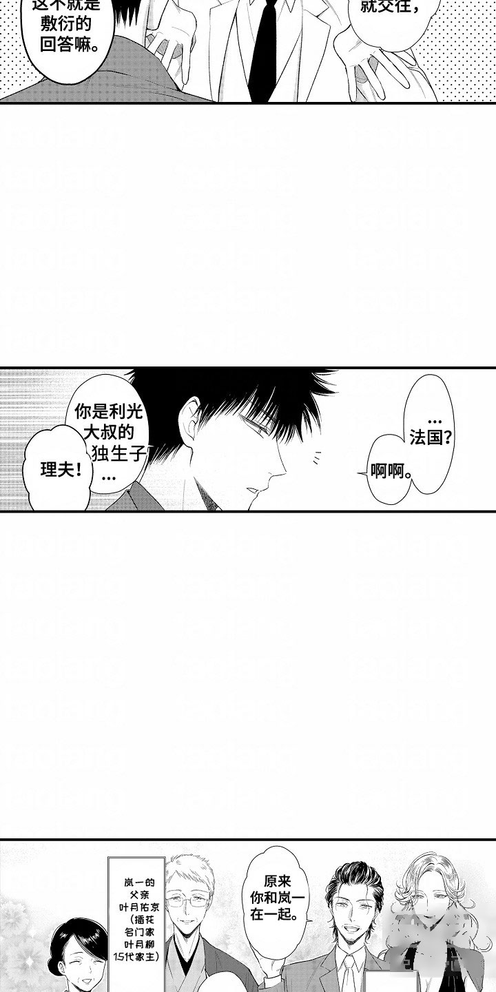 爱哭鬼与狼漫画,第1话2图