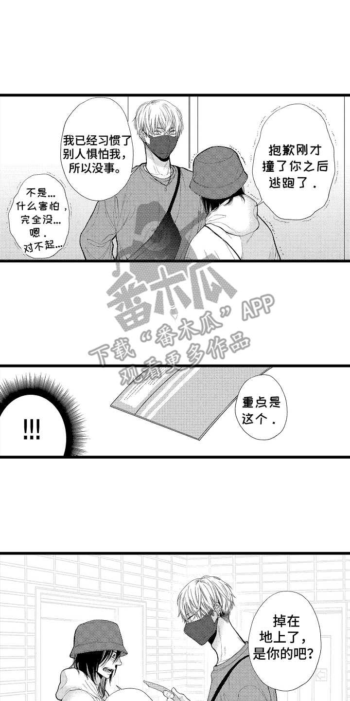 男神就在隔壁间漫画,第2话5图