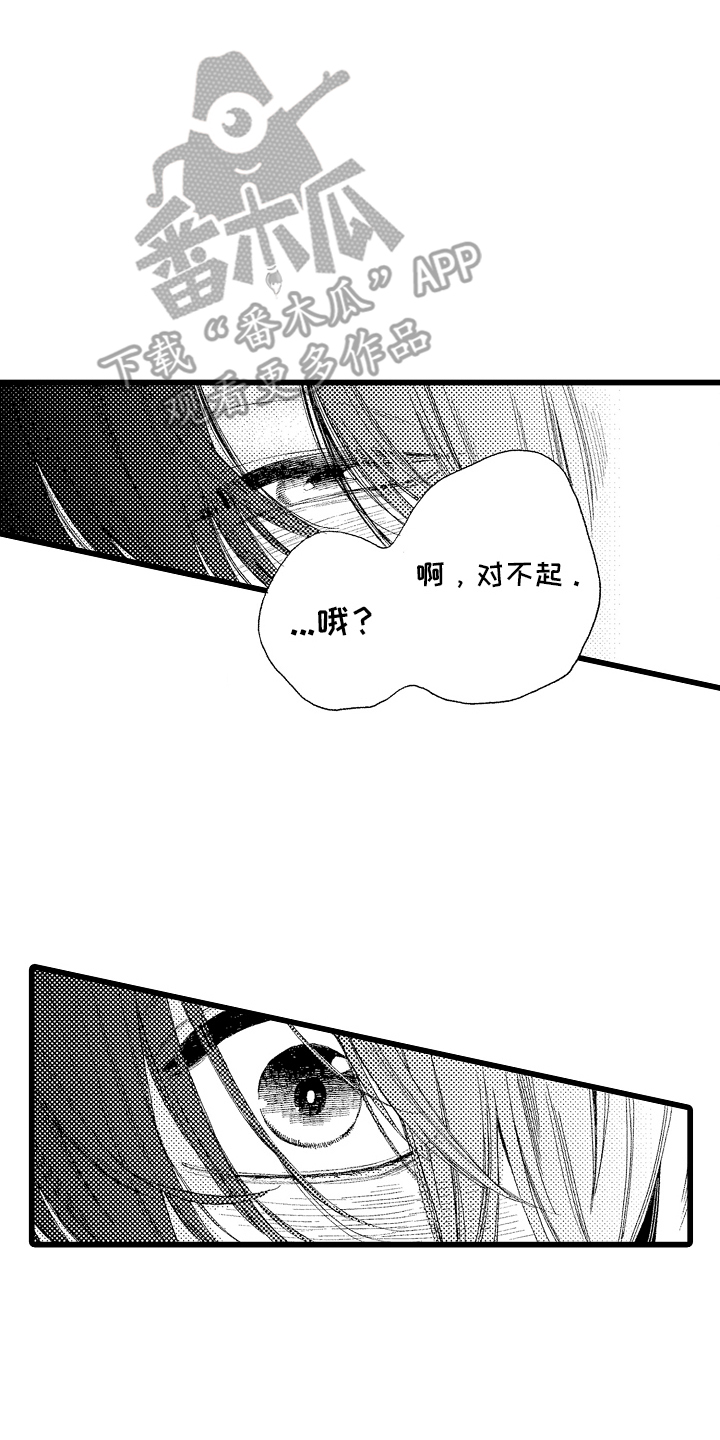 男神就在隔壁间漫画,第1话4图