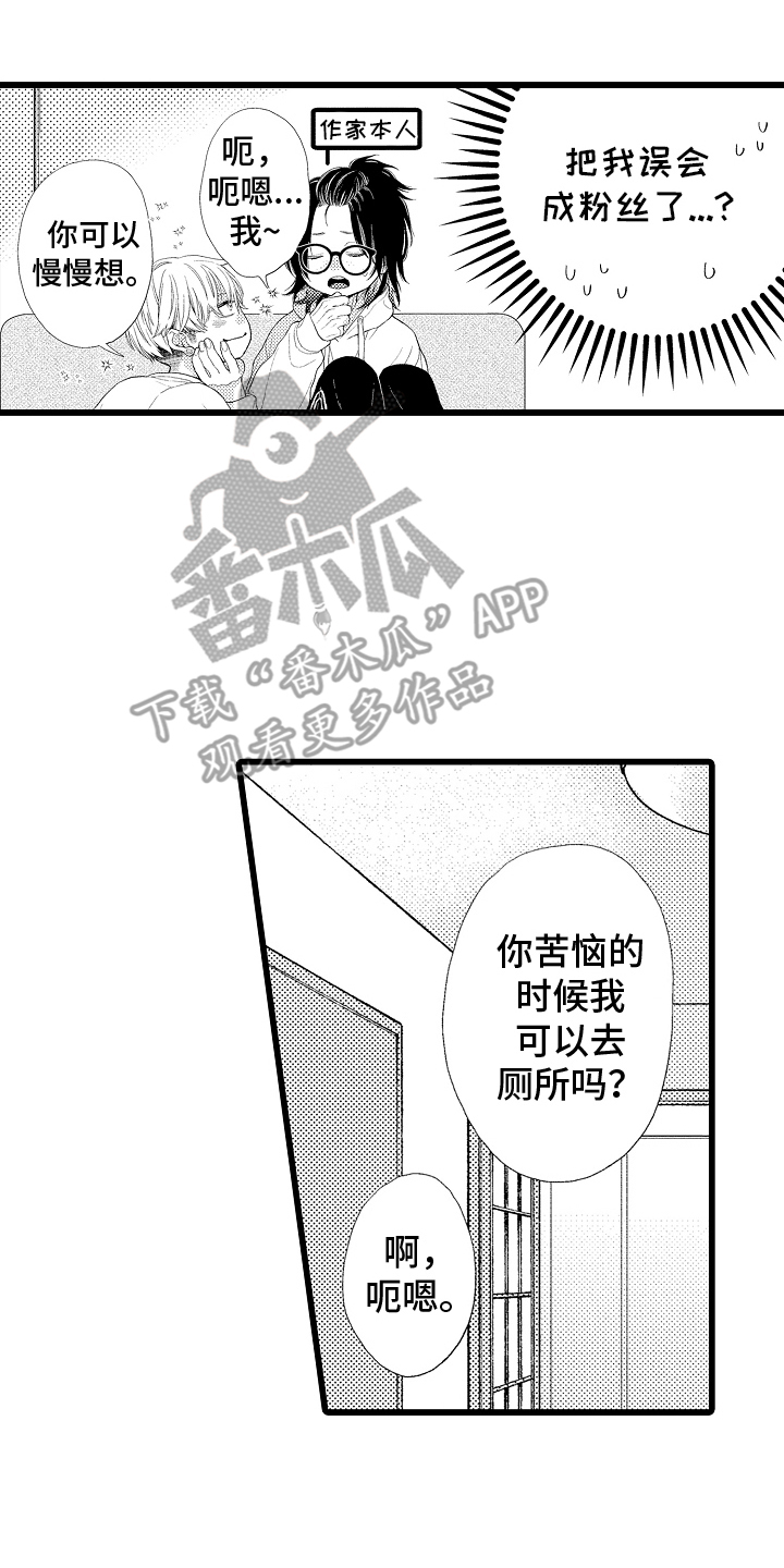 男神就在隔壁间漫画,第8话3图