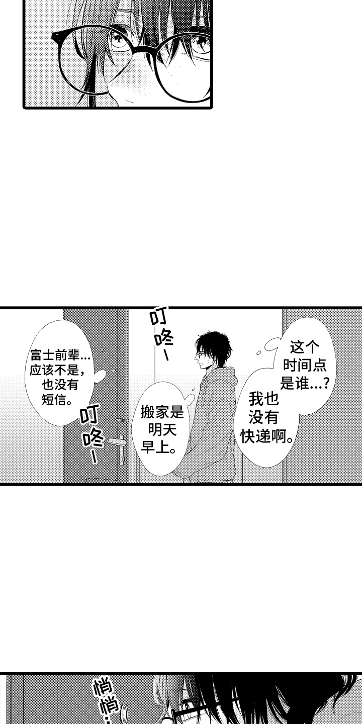 男神就在隔壁间漫画,第10话5图