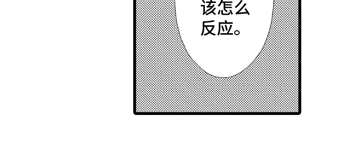 男神就在隔壁间漫画,第8话1图