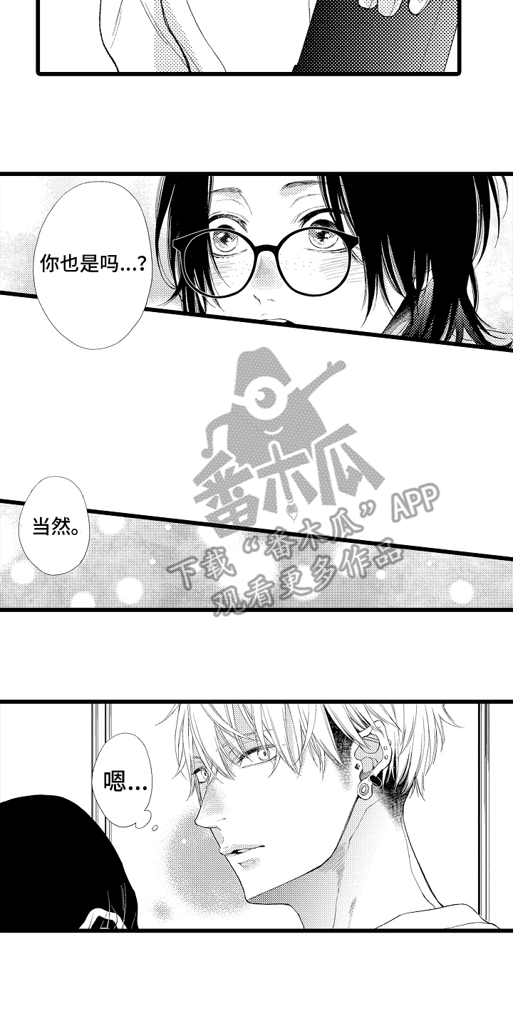 男神就在隔壁间漫画,第7话5图