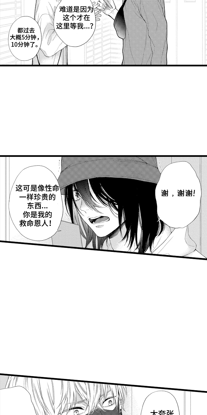 男神就在隔壁间漫画,第2话1图