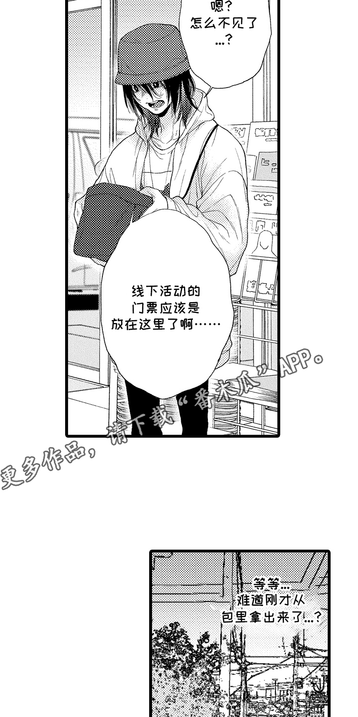 男神就在隔壁间漫画,第2话1图