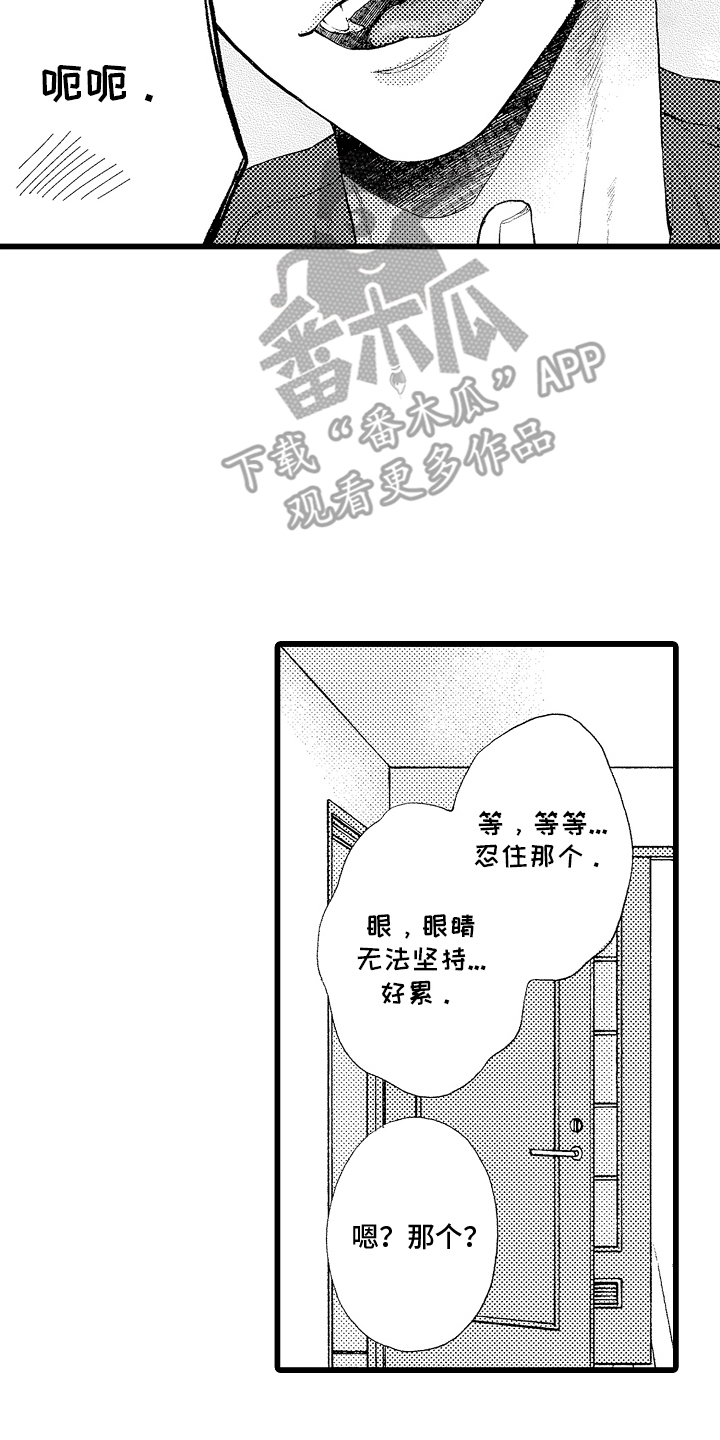 男神就在隔壁间漫画,第4话4图