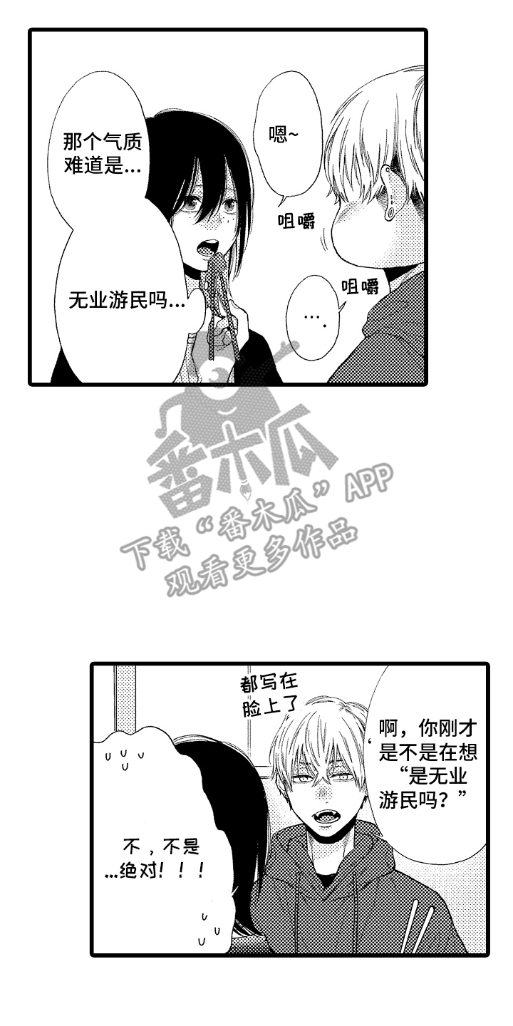 男神就在隔壁间漫画,第4话5图