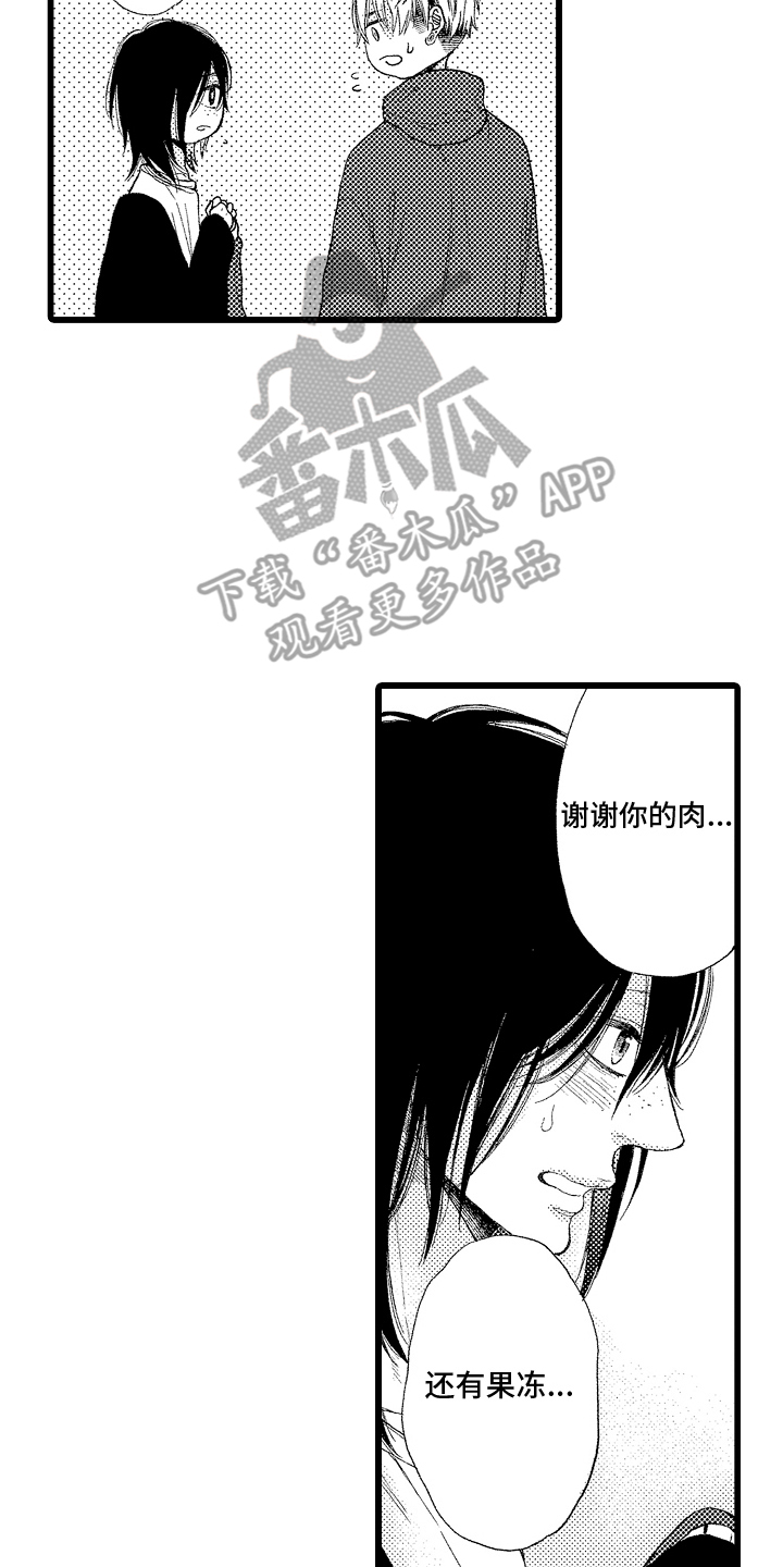 男神就在隔壁间漫画,第5话4图