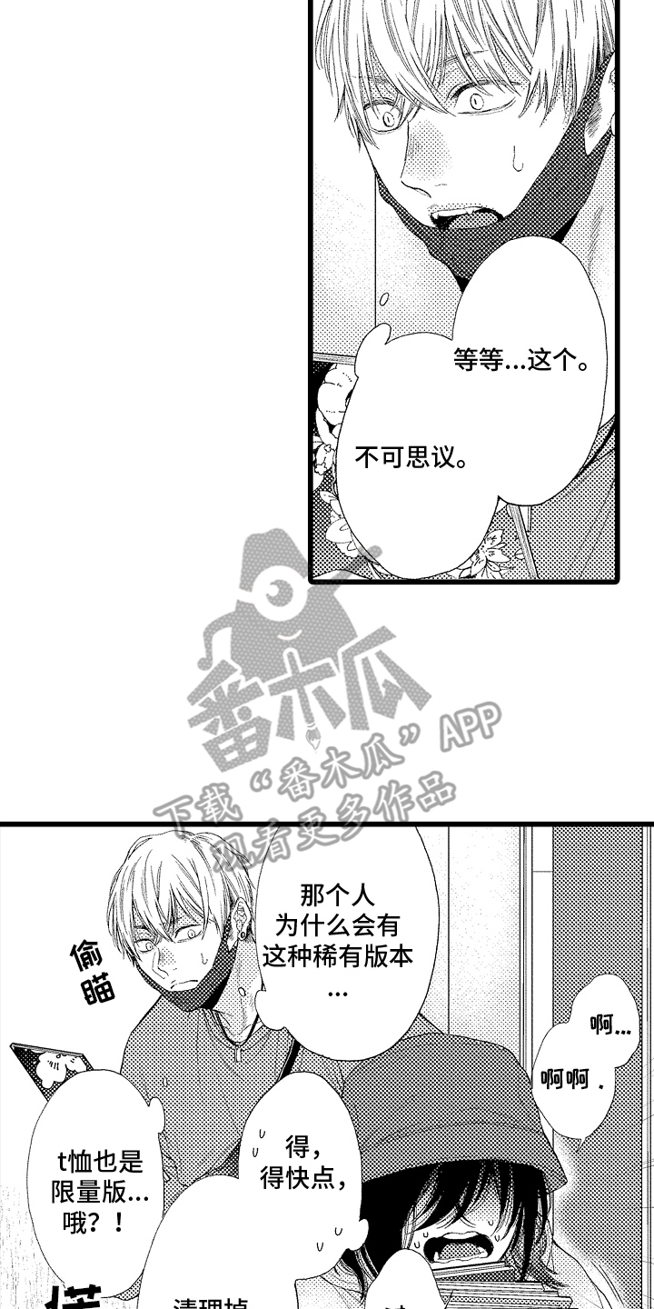 男神就在隔壁间漫画,第3话4图