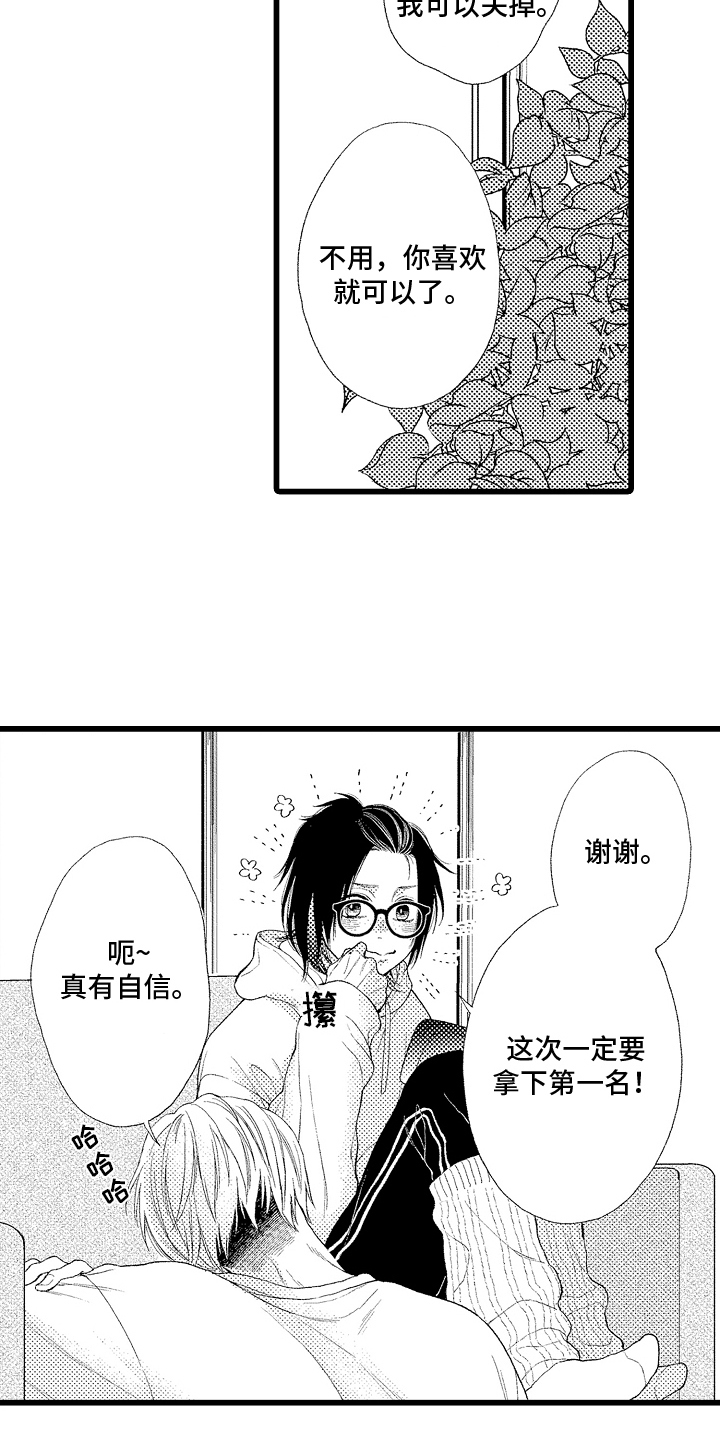 男神就在隔壁间漫画,第7话5图