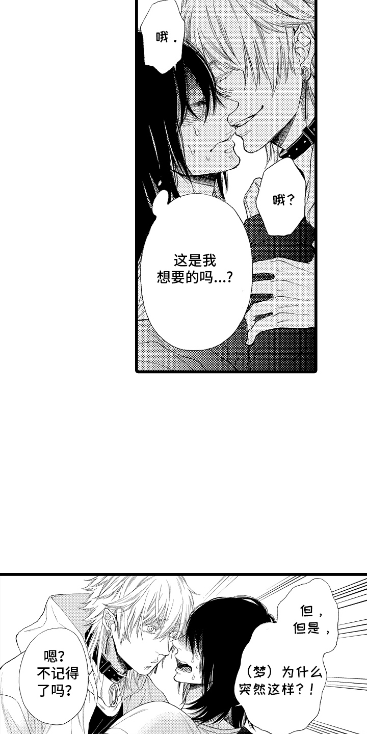 男神就在隔壁间漫画,第6话5图