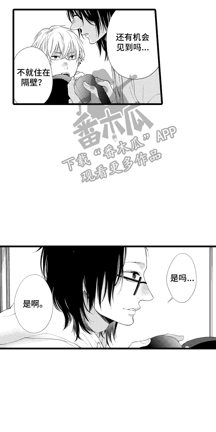 男神就在隔壁间漫画,第6话4图