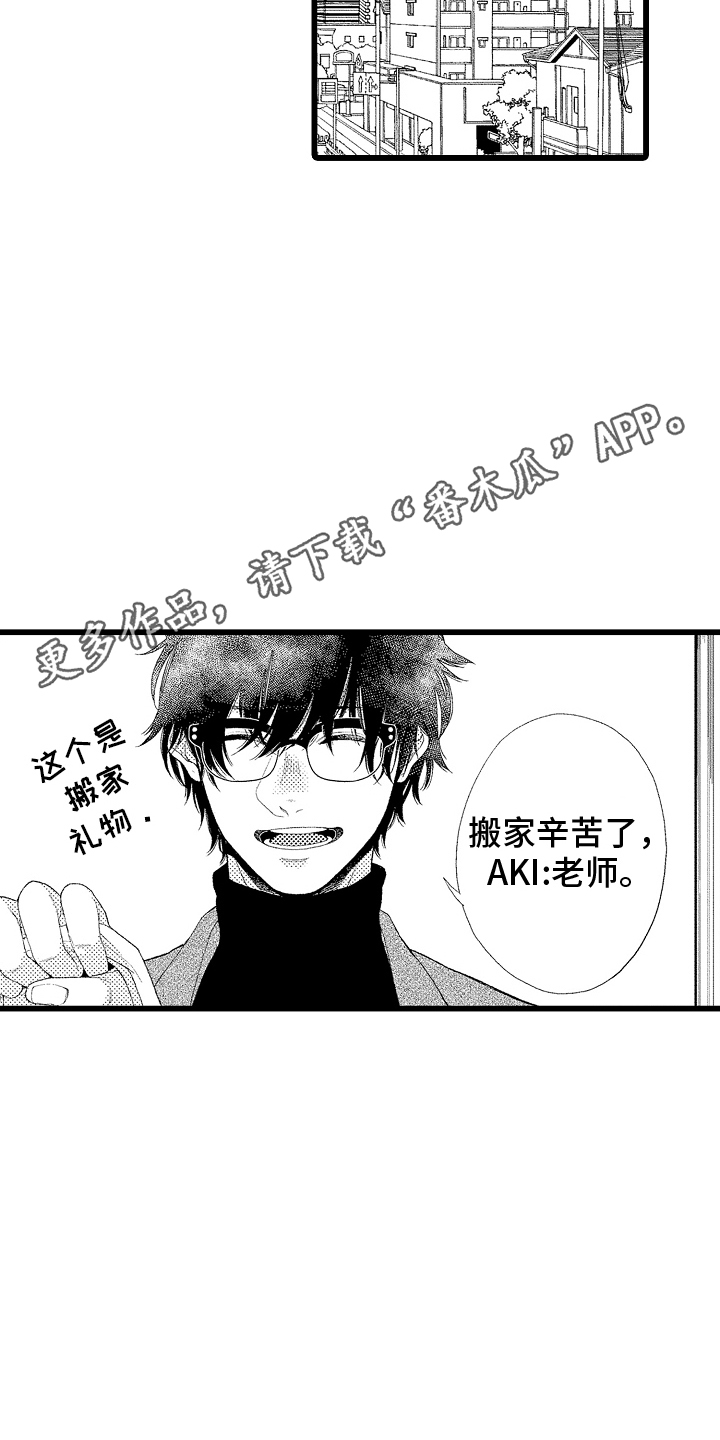 男神就在隔壁间漫画,第9话1图