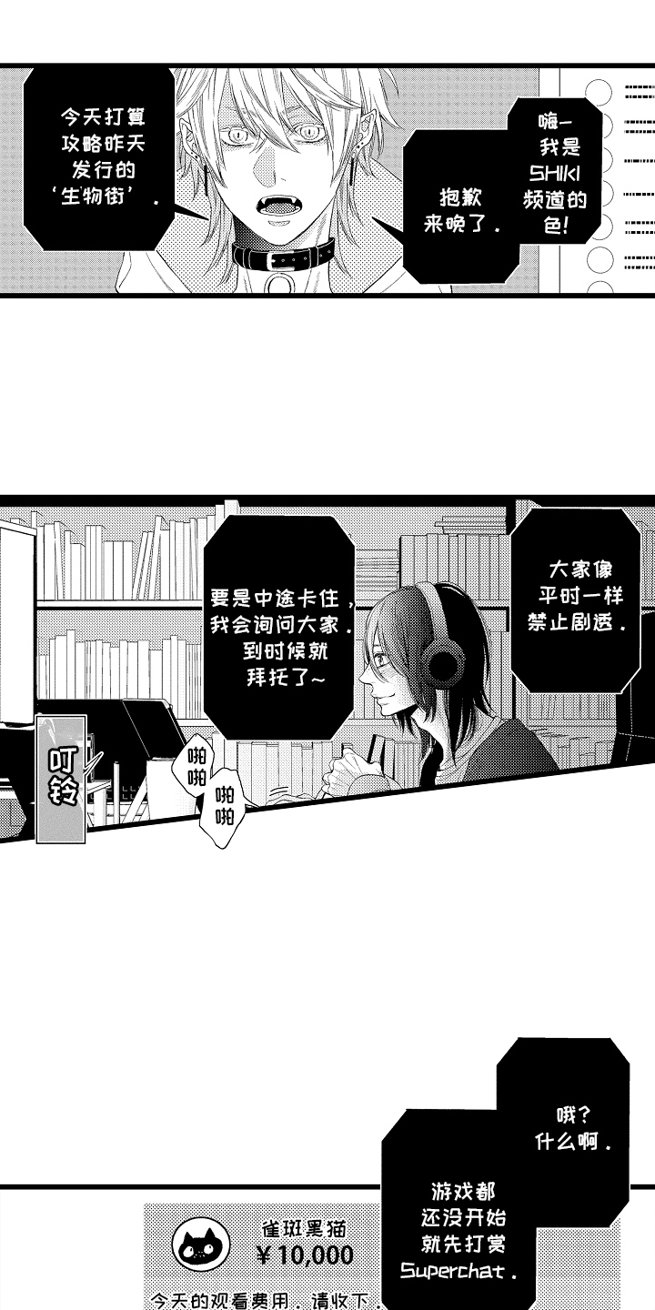 男神就在隔壁间漫画,第1话1图