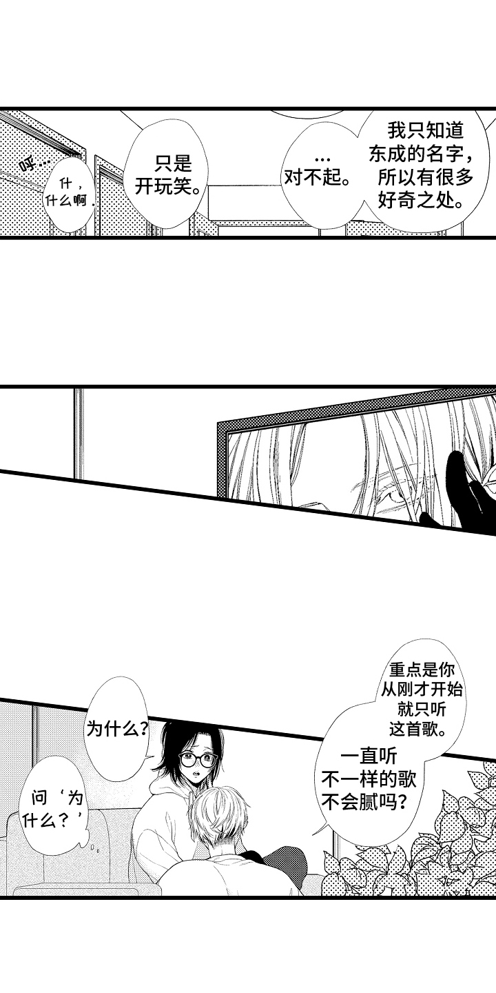 男神就在隔壁间漫画,第7话3图