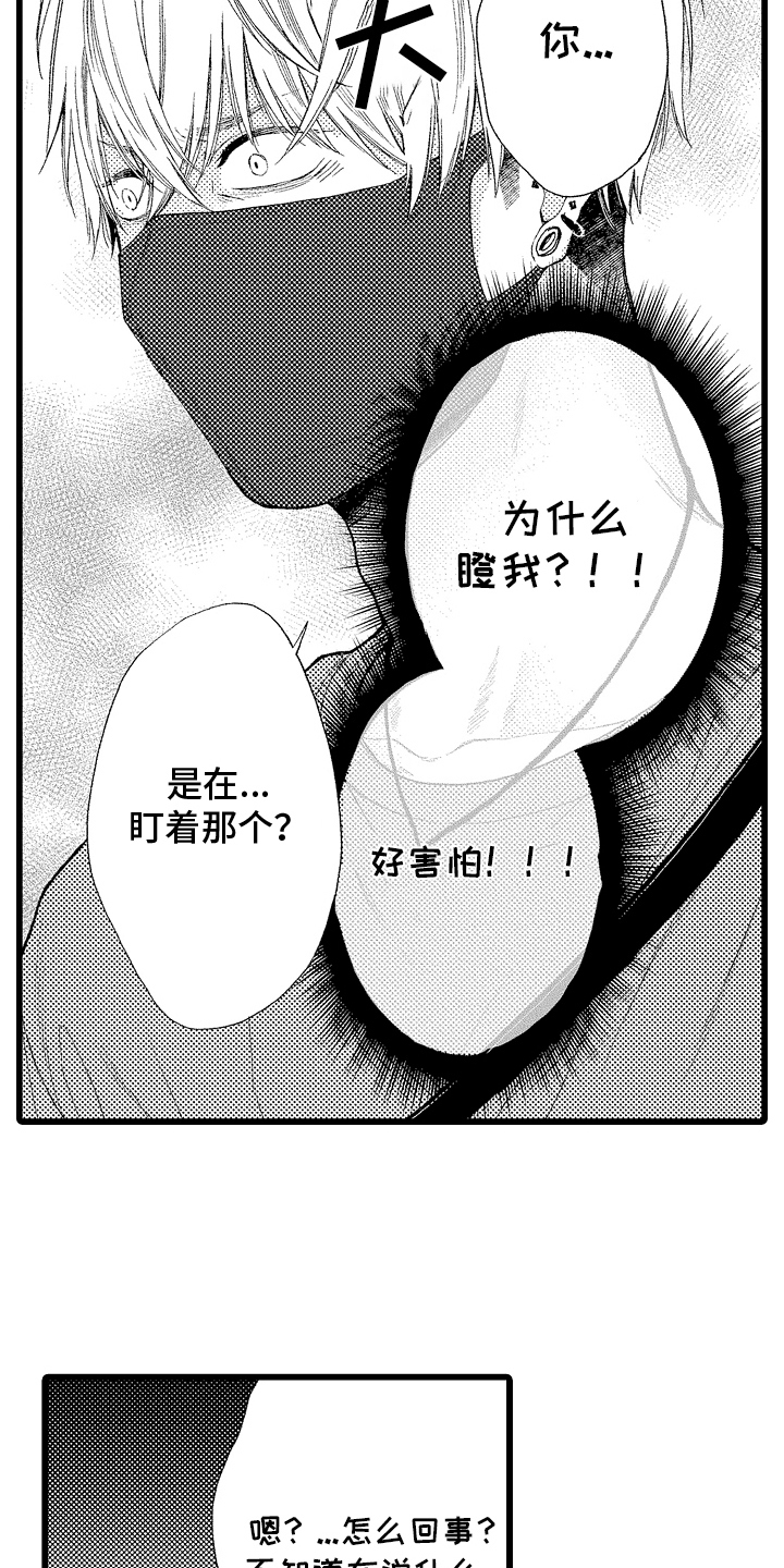 男神就在隔壁间漫画,第2话3图