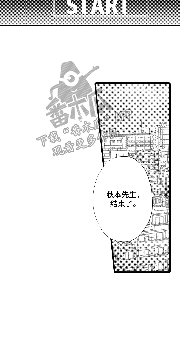 男神就在隔壁间漫画,第1话4图