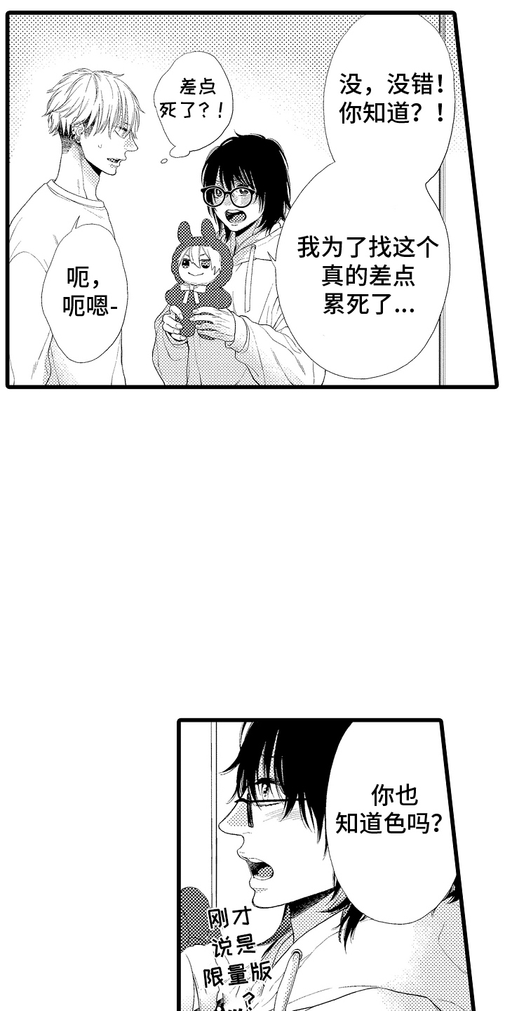 男神就在隔壁间漫画,第9话3图