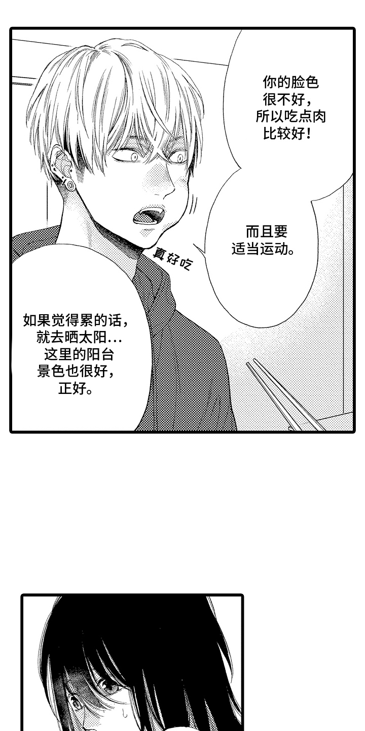 男神就在隔壁间漫画,第4话1图