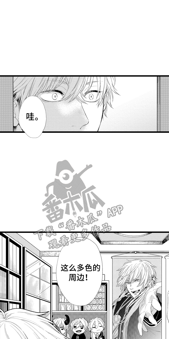 男神就在隔壁间漫画,第8话5图