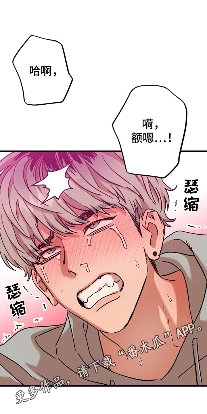 新品玩具测试员漫画,第10话4图