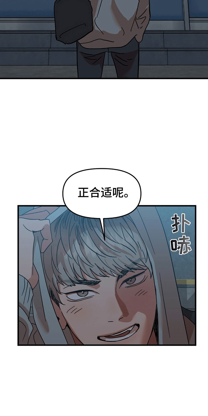 新品玩具测试员漫画,第2话4图