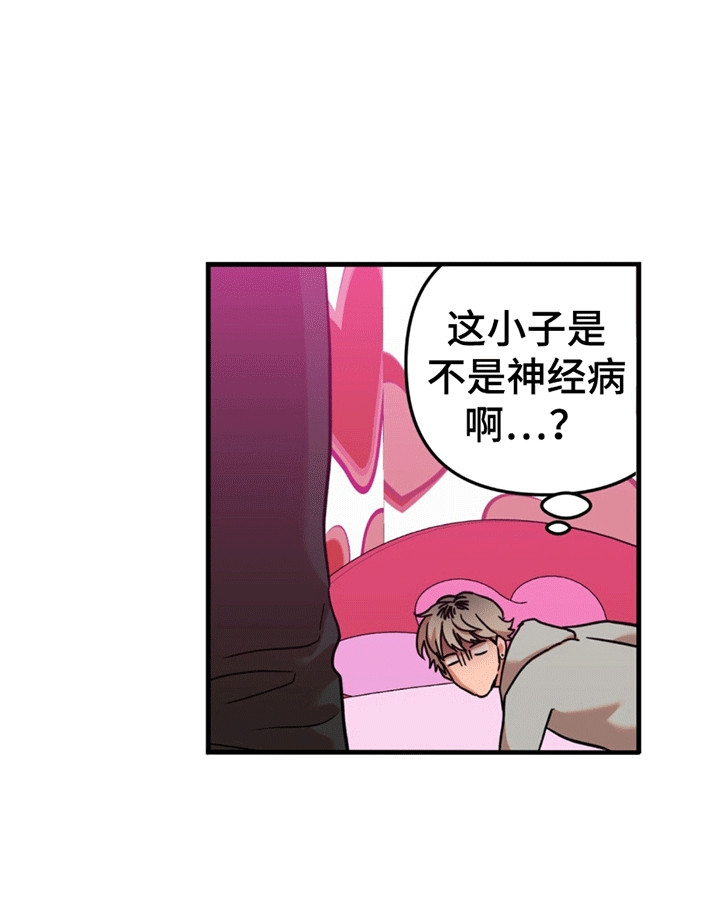 新品玩具测试员漫画,第6话5图