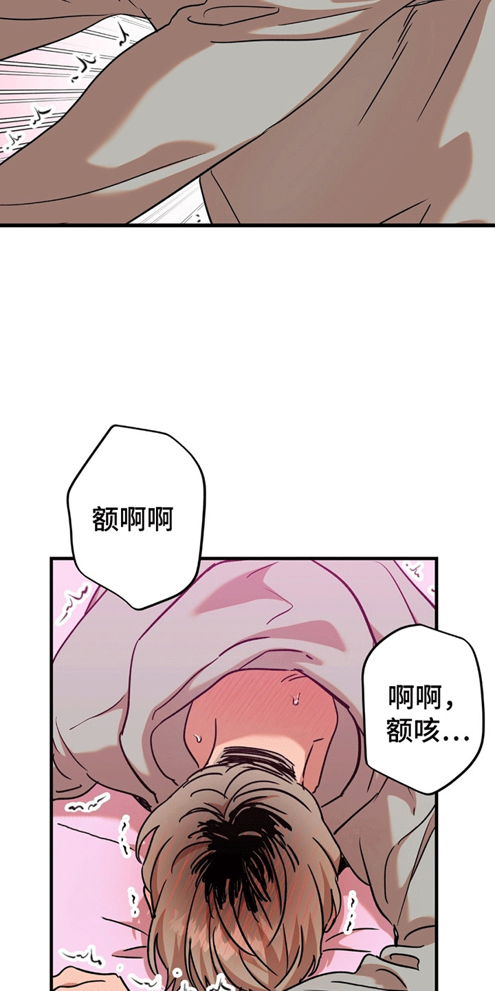 新品玩具测试员漫画,第10话1图