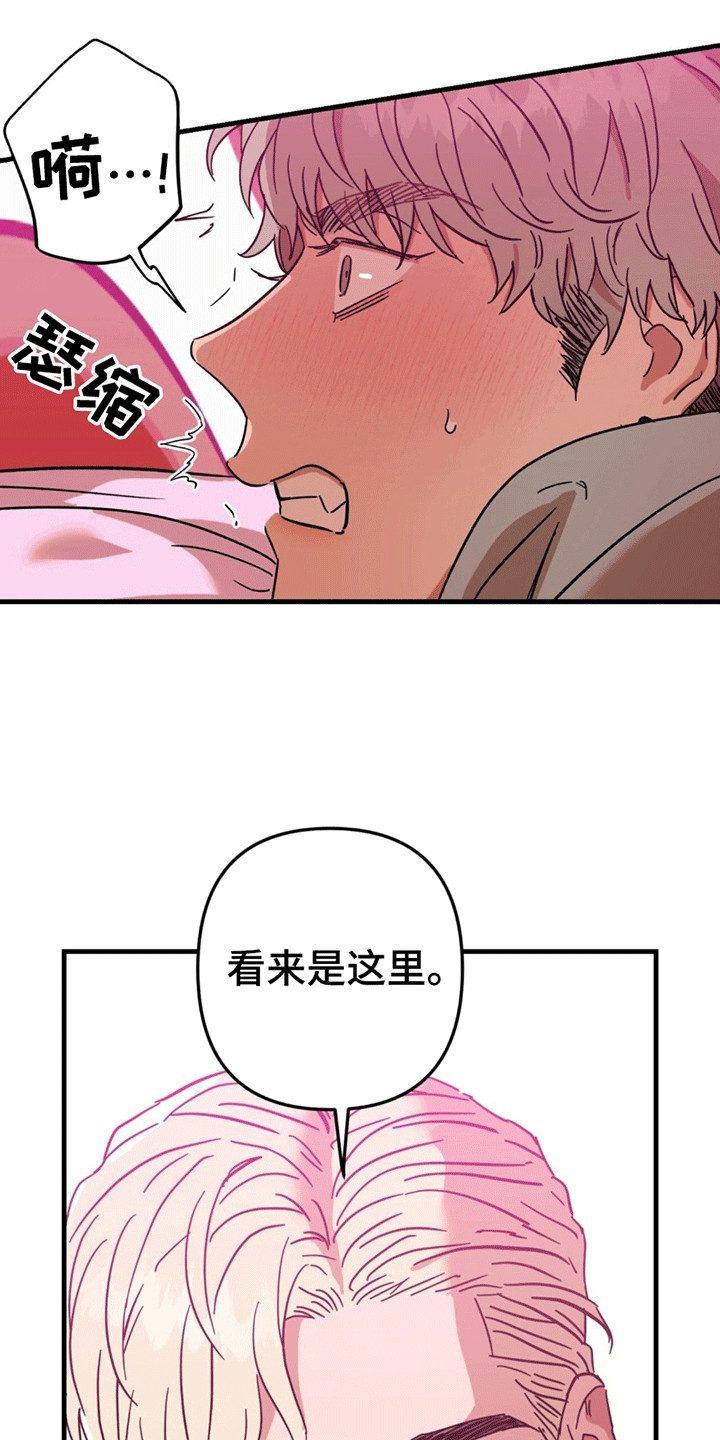 新品玩具测试员漫画,第7话5图