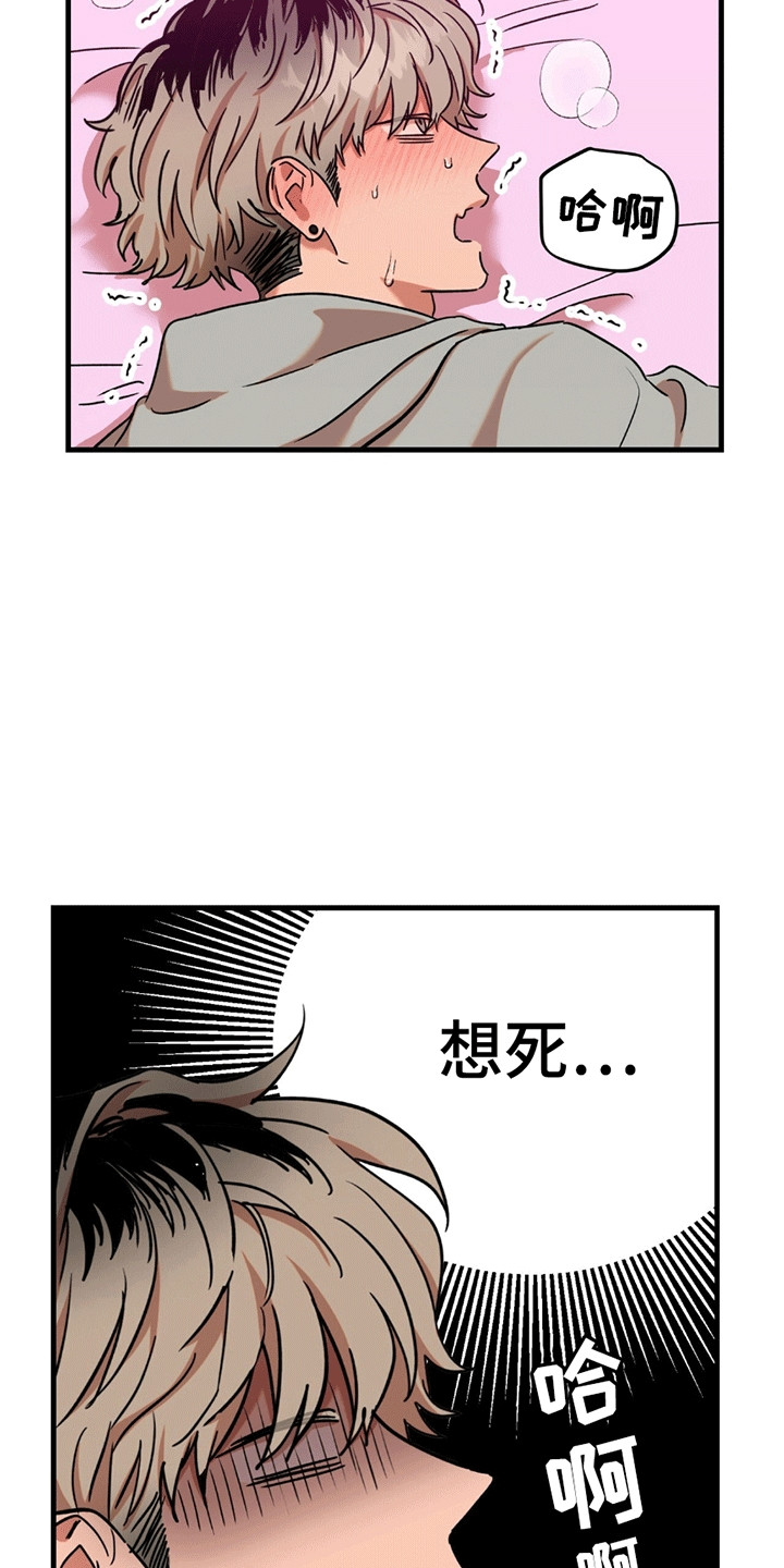 新品玩具测试员漫画,第10话3图